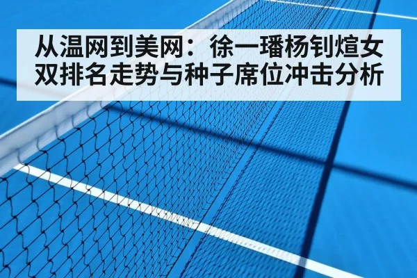 tennis hard court