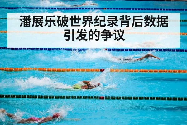 swimming competition freestyle