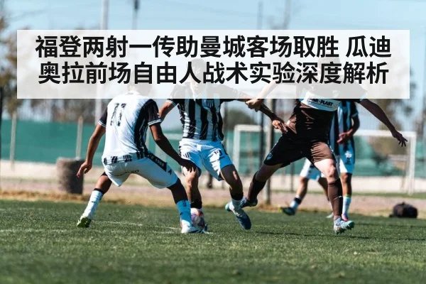 soccer winger dribbling past defender