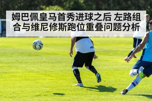 football tactics midfield passing drill